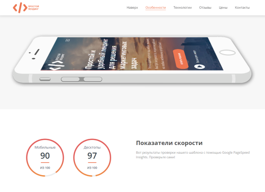 BF универсальный лендинг