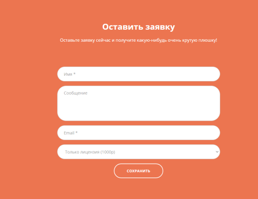 BF универсальный лендинг
