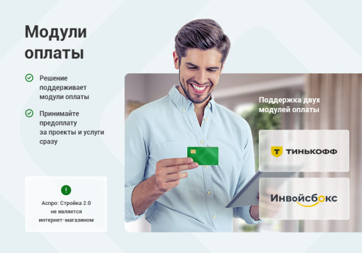 Аспро: Корпоративный сайт 3.0