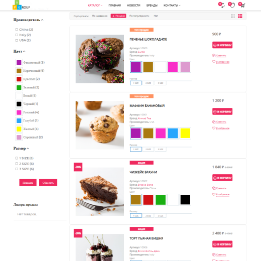 Pvgroup.Food - Интернет магазин кондитерских изделий и продуктов питания №60145