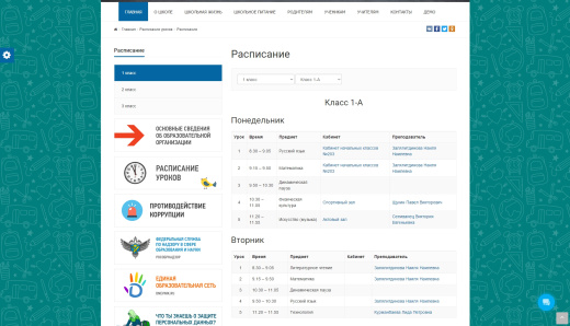 SIMAI: Сайт школы – адаптивный с версией для слабовидящих 