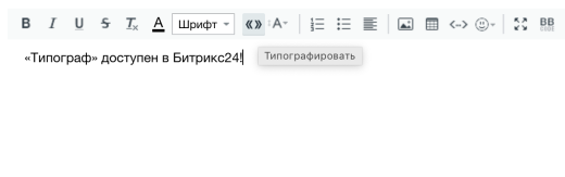 Типограф