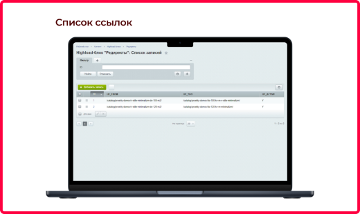 Bquadro: Модуль редиректов