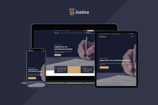 Justice. Сайт юридических услуг. Решение для юридических компаний, юристов и адвокатов.