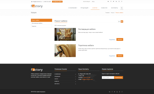 Factory: типовой сайт производственной компании
