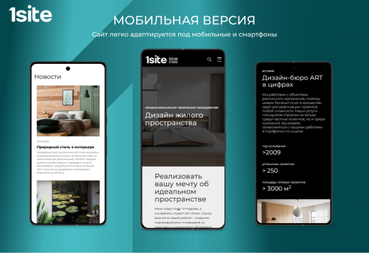 1Site.Studio - Сайт для студии дизайна
