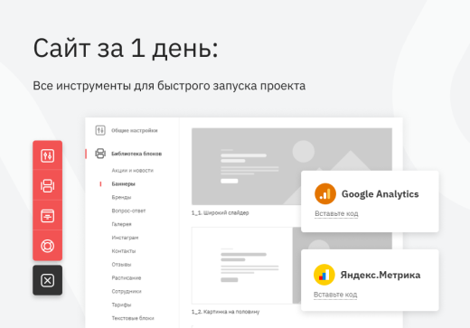 Ranx Creator - Конструктор сайтов и посадочных страниц с регионами, корзиной и онлайн-оплатой