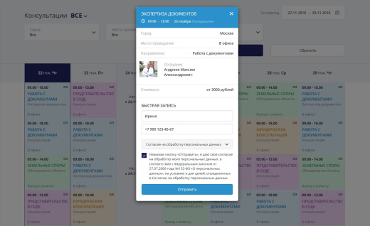 Мибок: Сайт юридической компании, адвокатской конторы (частного юриста, адвоката)