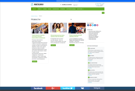 Нотификатор