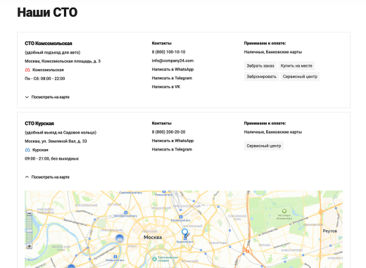 Отраслевой интернет-магазин товаров для авто, запчастей, шин и дисков «Крайт: Auto»