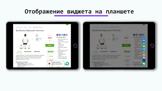 Модуль плавающей кнопки для быстрой связи с клиентом