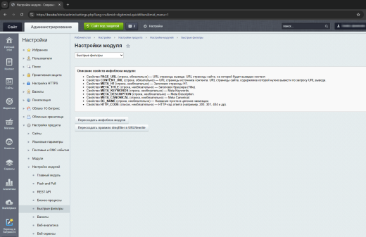Быстрые фильтры