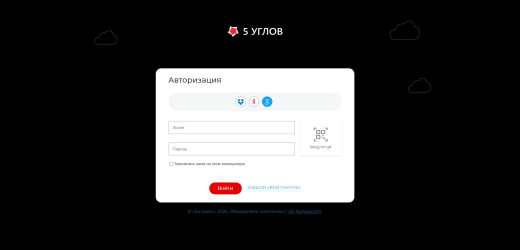 5 УГЛОВ. Кастомизация страницы логина