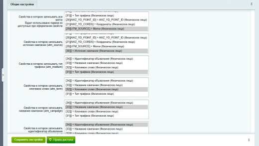 AWZ: UTM метки (письма, заказы)