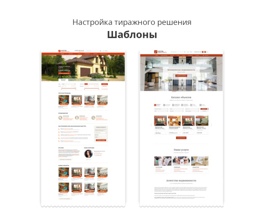 Современный адаптивный сайт агентства недвижимости