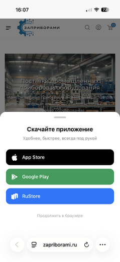 Мобильное приложение PRO