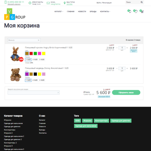 Pvgroup.Kids - Интернет магазин детских товаров №60132