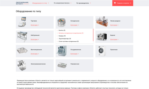 Отраслевой интернет-магазин профессионального оборудования «Крайт: Оборудование.Profi»