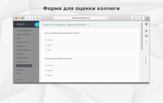 Fusion: Оценка 360