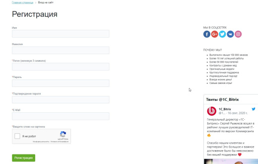 Google reCAPTCHA - улучшенная капча