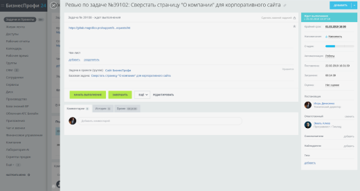 Интеграция с GitLab