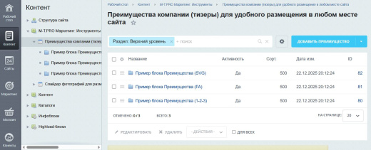 M-T.PRO Преимущества компании (тизеры) для удобного размещения в любом месте сайта