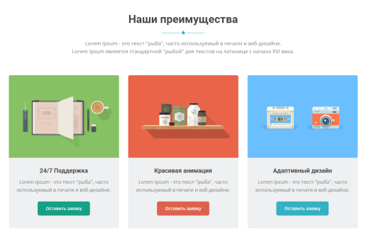 Spectrum - Адаптивный Landing Page