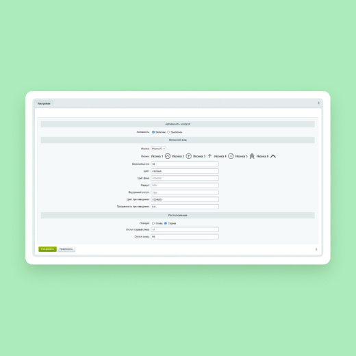 Кнопка "Наверх"