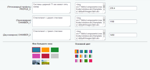 Оконный калькулятор 2.0