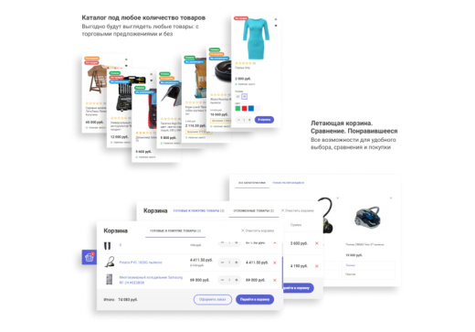 Некстайп: Магнит — интернет-магазин