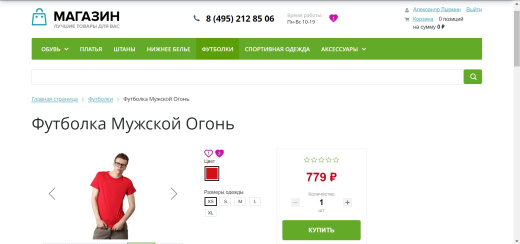 Избранное