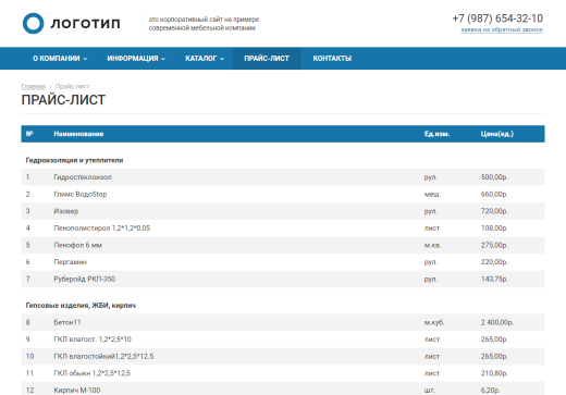 Колибри: Корплайт