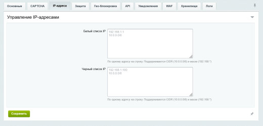 Защита от парсинга