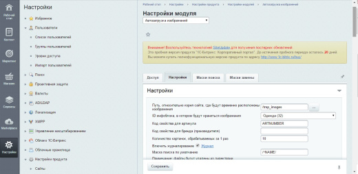 Автозагрузка изображений