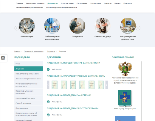 Мибок: Сайт ветеринарной клиники