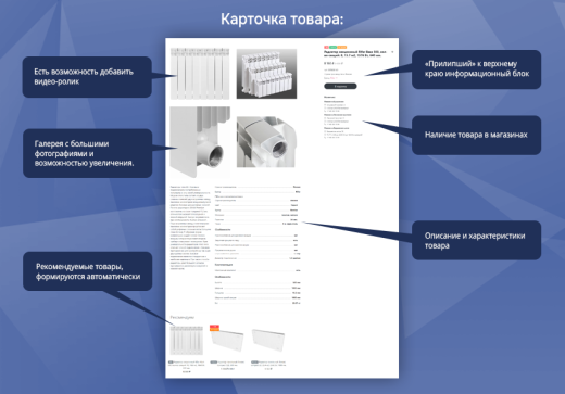Стройка и ремонт с магазином на Старте