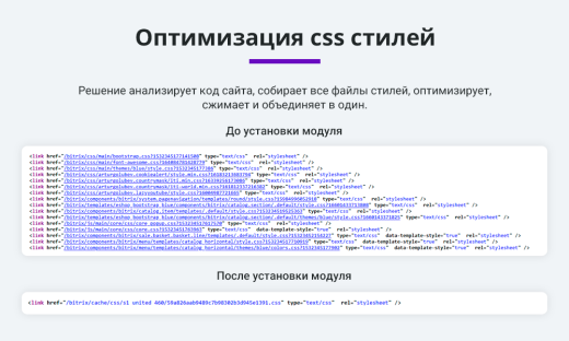 Ускорение загрузки сайта + оптимизация для Google PageSpeed (webp, js, css, картинки, изображения)