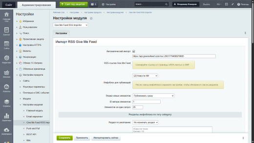 Give Me Feed RSS Importer