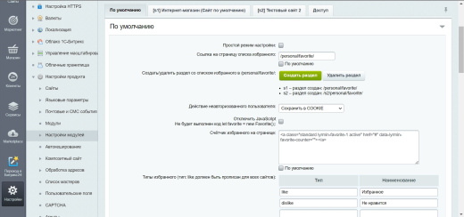 Избранное
