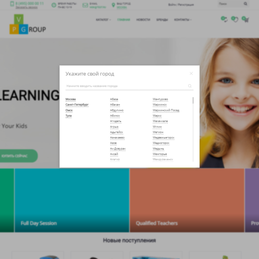 Pvgroup.Kids - Интернет магазин детских товаров №60132