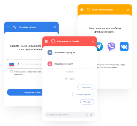 Talk-Me - Онлайн консультант для сайта