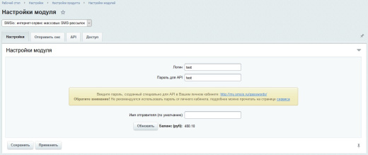 SMSis: интернет-сервис массовых SMS-рассылок