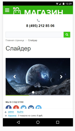 Адаптивный слайдер с прогресс-баром и текстом