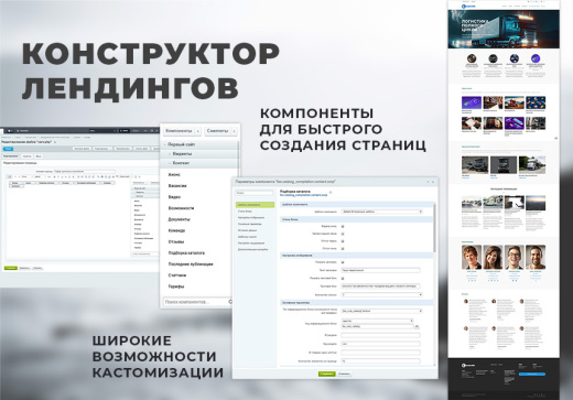 Первый: Корпоративный