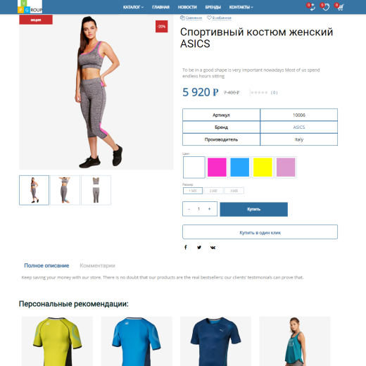 Pvgroup.Sport - Интернет магазин спортивных товаров №60149