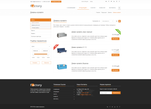 Factory: типовой сайт производственной компании