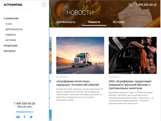 G-tech: Корпоративный сайт компании, адаптивный