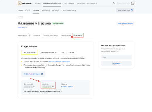 Т-Рассрочка. Оплата в кредит или рассрочку