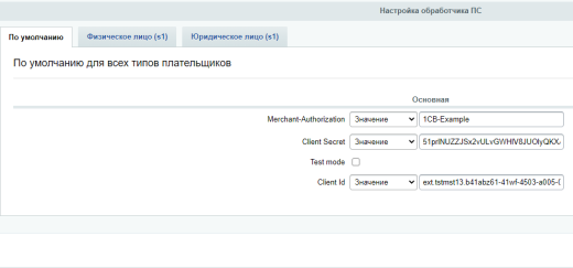 Интернет-эквайринг от Банка ВТБ (ПАО)