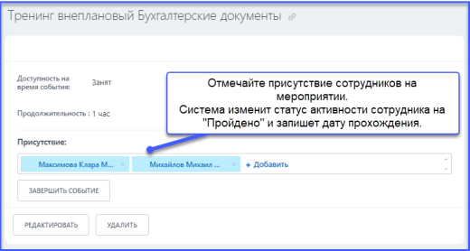 Календарь мероприятий